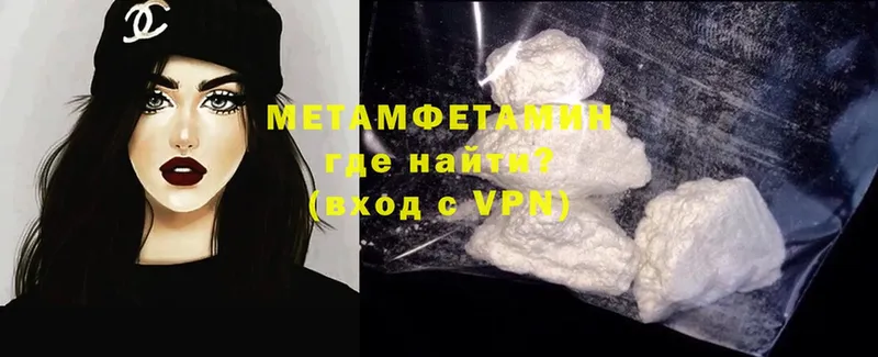 Метамфетамин мет  Сокол 